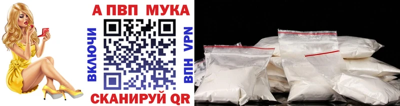купить наркотики сайты  Сорочинск  Alfa_PVP мука 