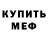 МДМА кристаллы Ana iD