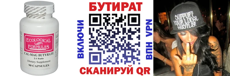 Бутират оксана  Сорочинск 