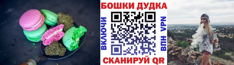 Canna-Cookies конопля  Сорочинск 