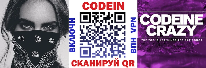 Codein Purple Drank  дарк нет как зайти  Сорочинск 