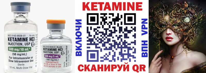 Кетамин VHQ  Сорочинск 