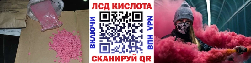 Лсд 25 экстази ecstasy  закладки  гидра   Сорочинск 