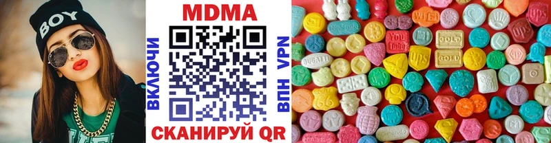 МДМА кристаллы Сорочинск
