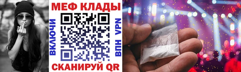 закладка  Сорочинск  Меф кристаллы 