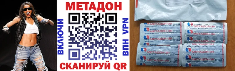 где найти наркотики  Сорочинск  Метадон VHQ 