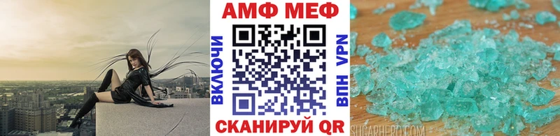 МЕТАМФЕТАМИН винт  Сорочинск 