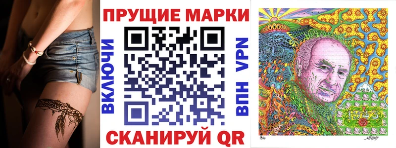 Наркотические марки 1,8мг  Сорочинск 
